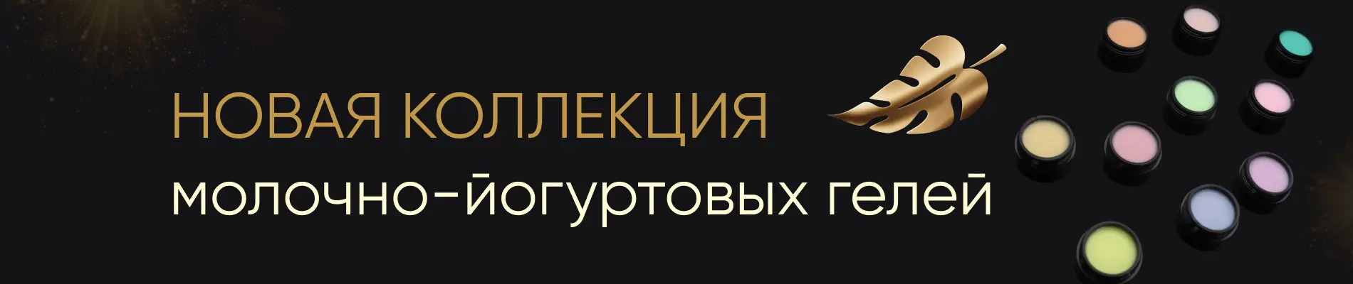 Новинка!