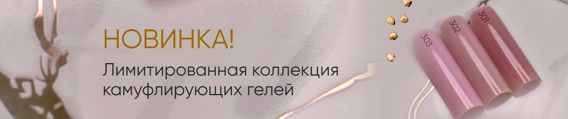 Новинка!
