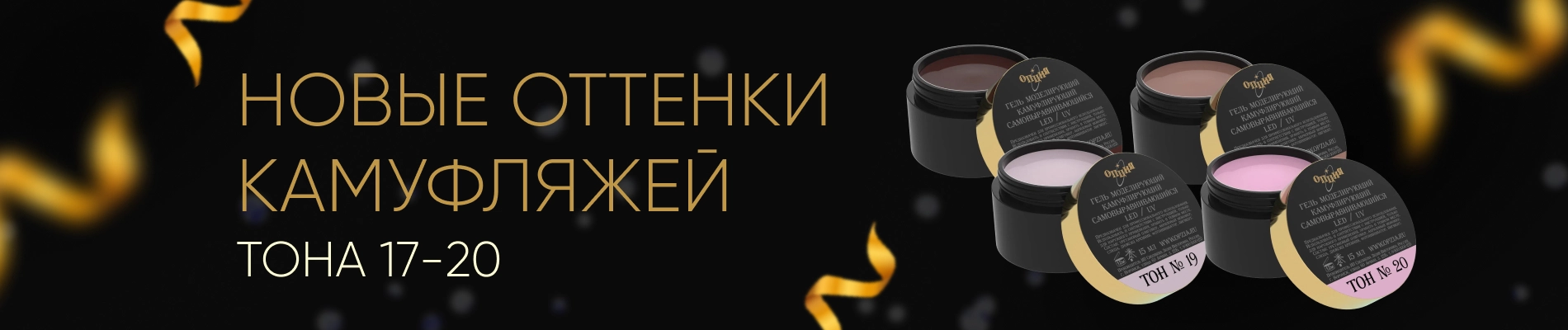 Новые оттенки камуфляжей